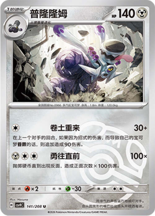 Revavroom Card Front