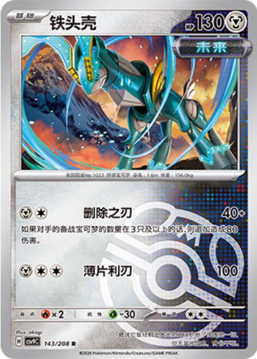 Iron Crown Card Front