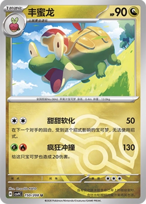 Appletun Card Front