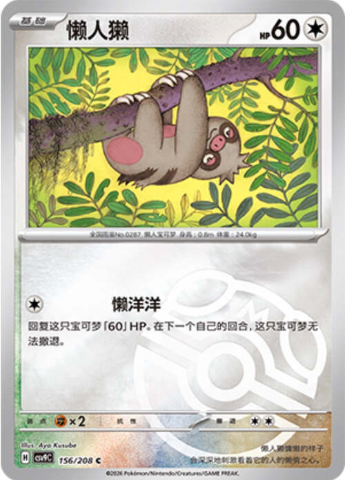 Slakoth Card Front