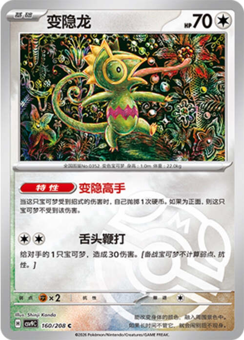 Kecleon Card Front