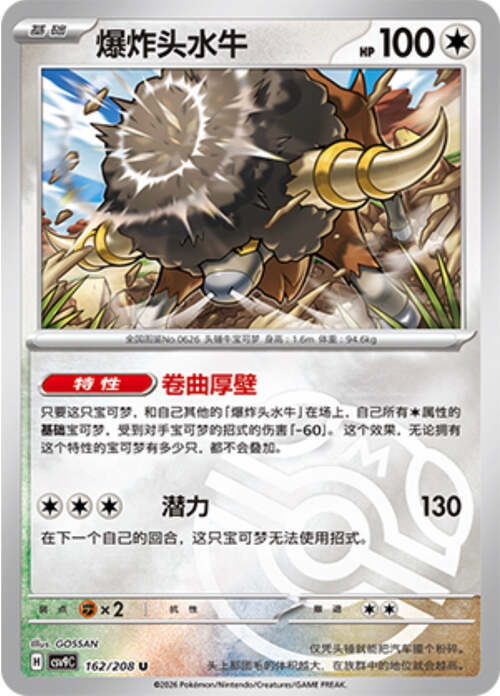 Bouffalant Card Front