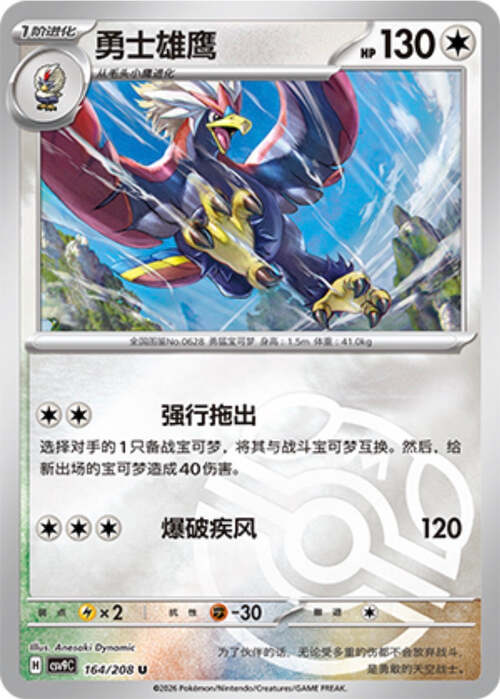 Braviary Card Front