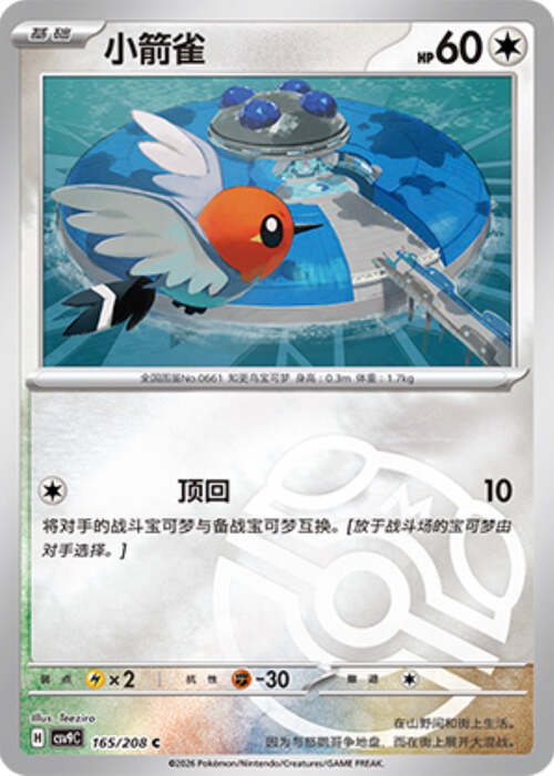 Fletchling Card Front