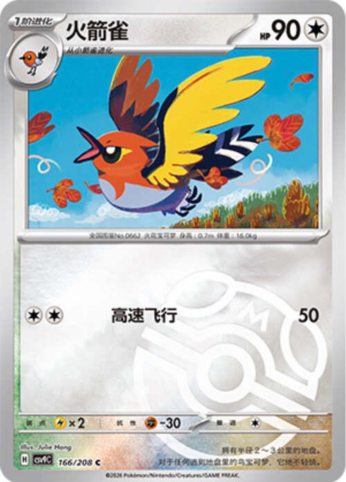 Fletchinder Card Front