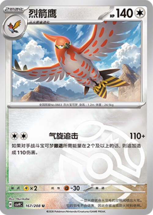 Talonflame Card Front