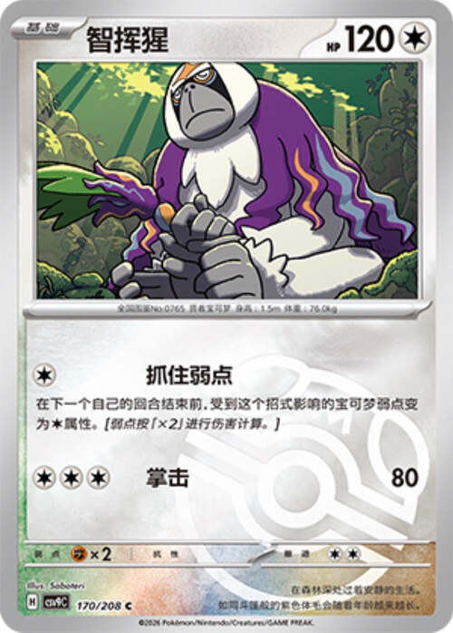 Oranguru Card Front