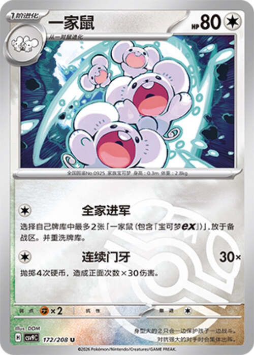 Maushold Card Front