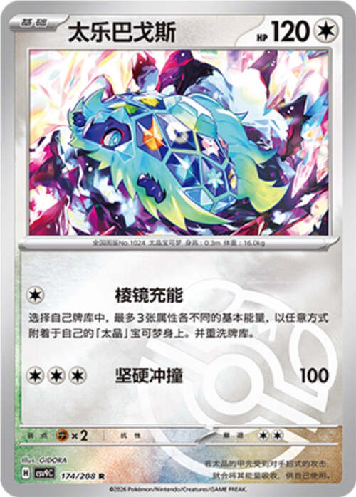 Terapagos Card Front