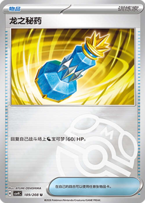 Dragon Elixir Card Front