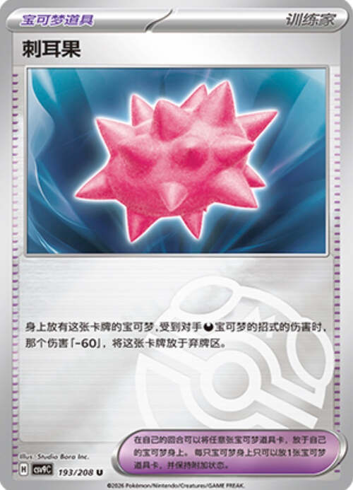 Colbur Berry Card Front