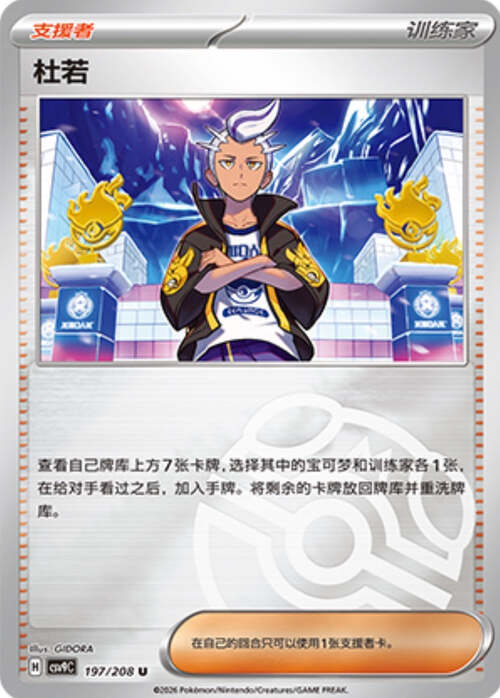 Drayton Card Front