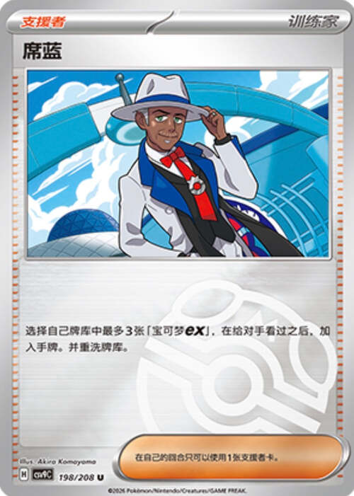 Cyrano Card Front