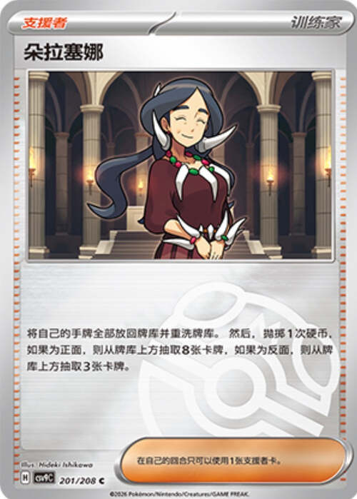 Drasna Card Front