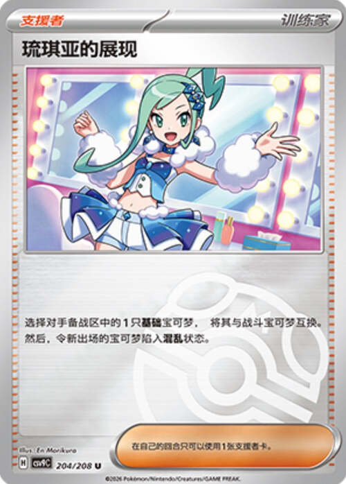 Lisia's Appeal Card Front
