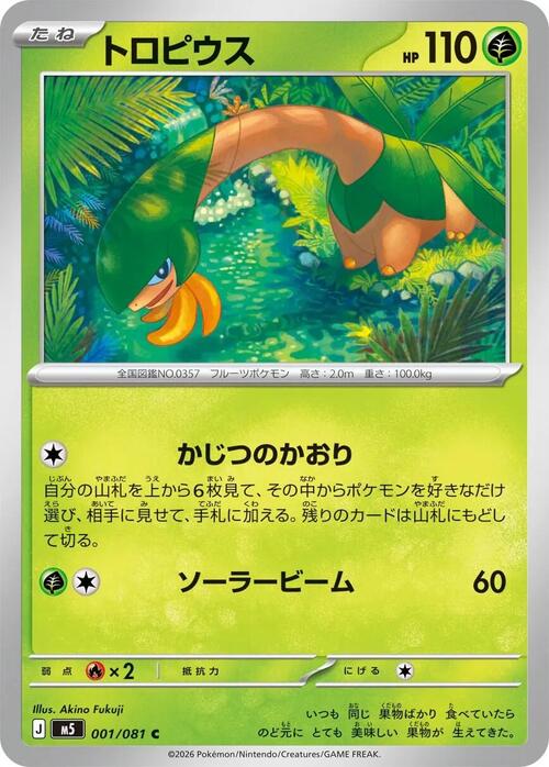 Tropius Card Front