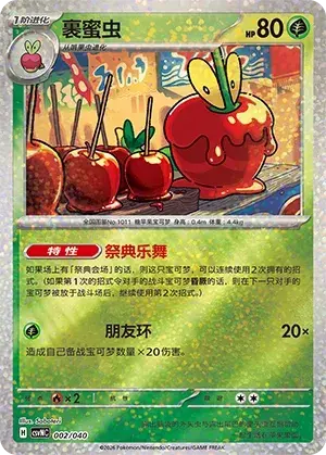 Dipplin Card Front