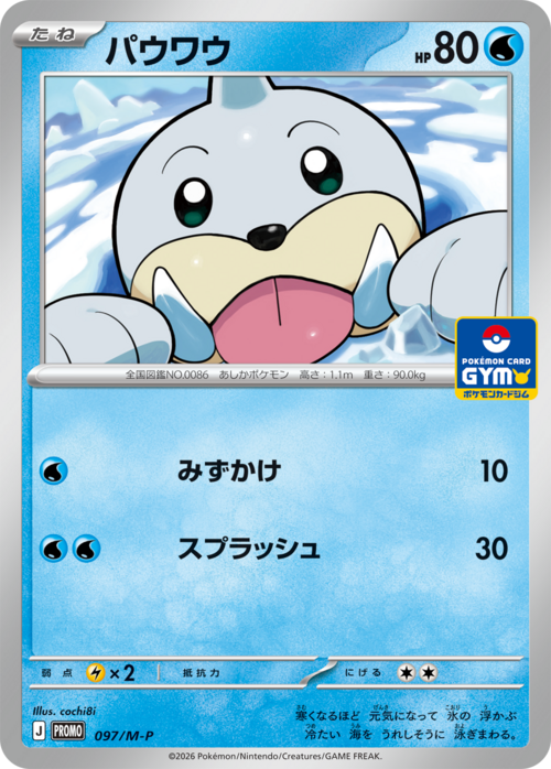 Seel Card Front