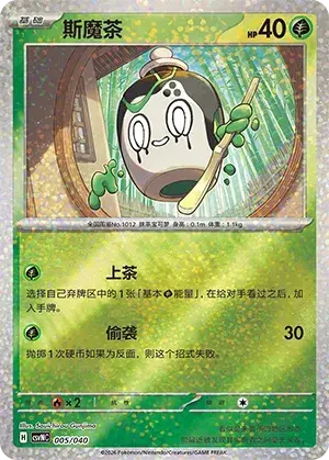 Poltchageist Card Front