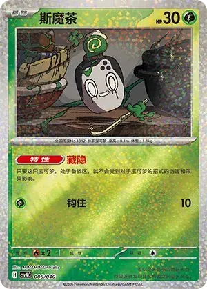 Poltchageist Card Front