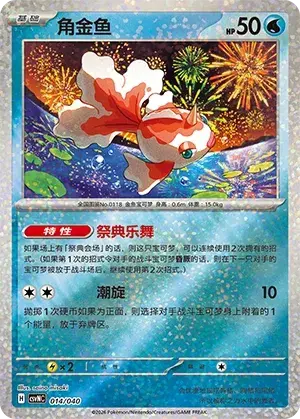 Goldeen Card Front