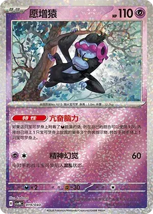 Munkidori Card Front