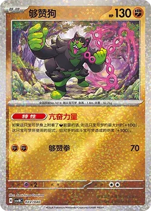 Okidogi Card Front