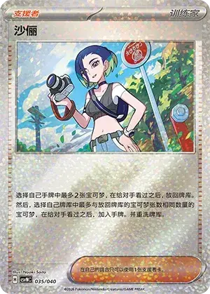 Litha Card Front