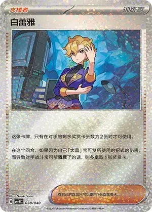 Rea Card Front