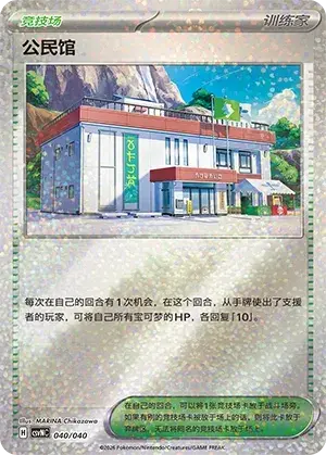 Circolo Comunale Card Front