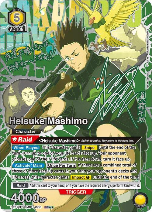 Heisuke Mashimo Card Front