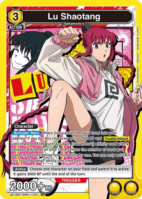 Lu Shaotang Card Front