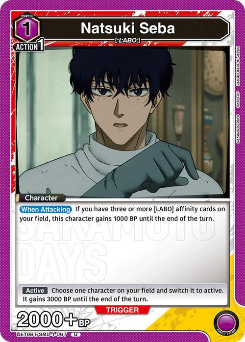 Natsuki Seba Card Front