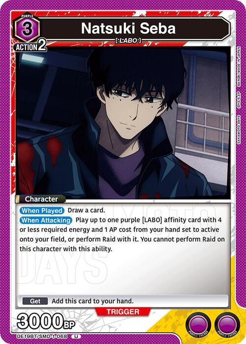 Natsuki Seba Card Front
