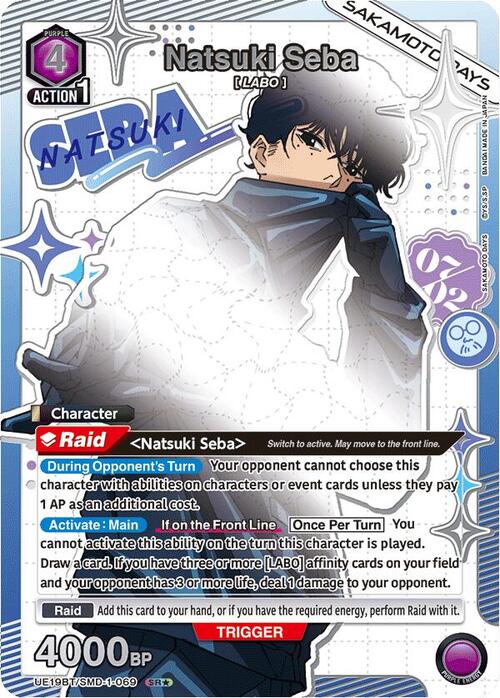 Natsuki Seba Card Front