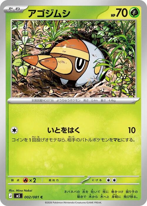 Grubbin Card Front