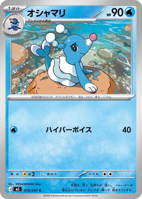 Brionne Frente