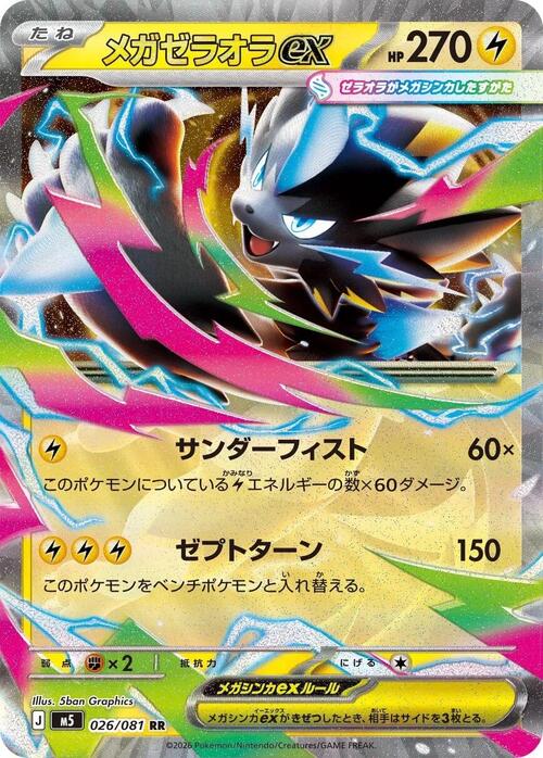 Mega Zeraora ex Frente