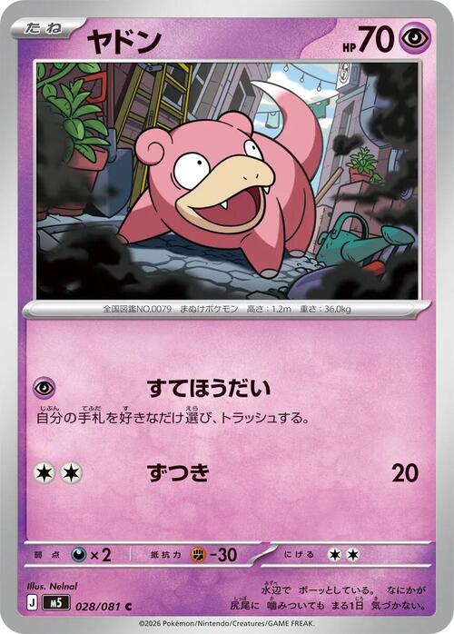 Slowpoke Frente