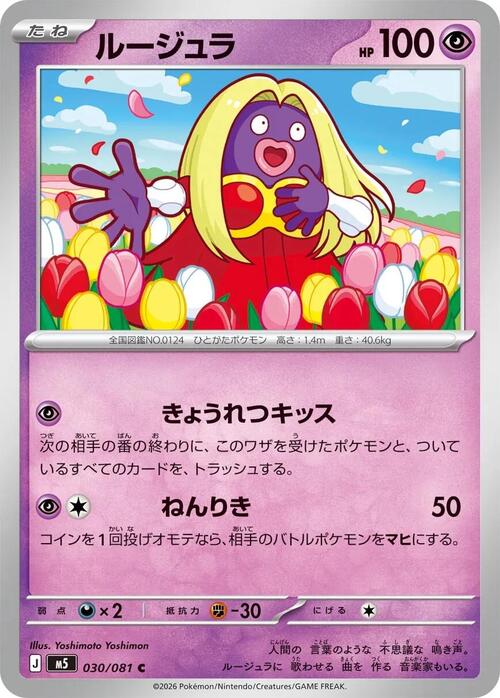 Jynx Frente