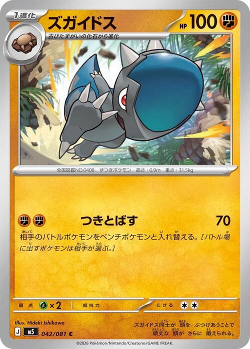 Cranidos Frente