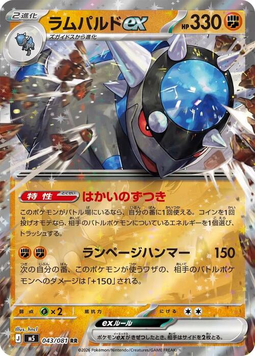 Rampardos ex Frente