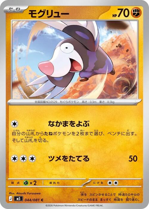 Drilbur Card Front
