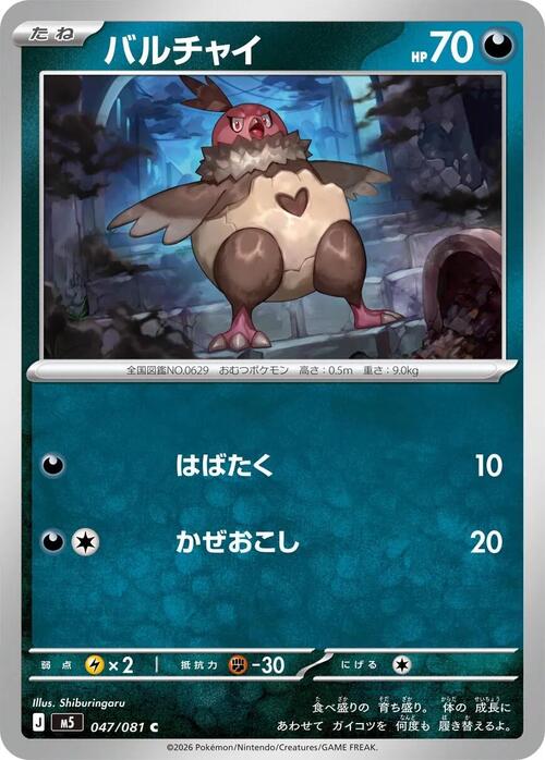 Vullaby Frente