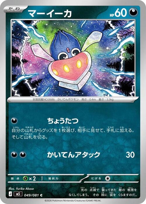 Inkay Card Front