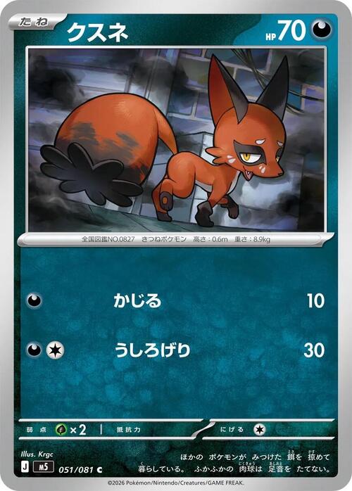 Nickit [Instigar] Frente