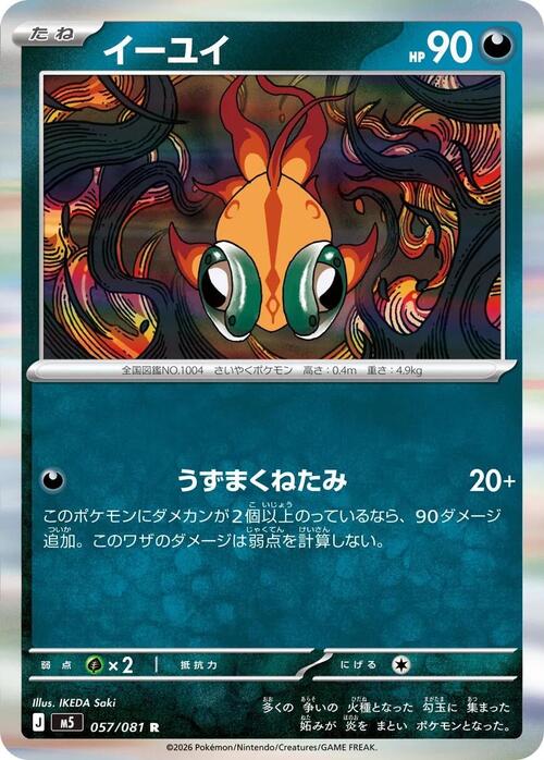 Chi-Yu Card Front