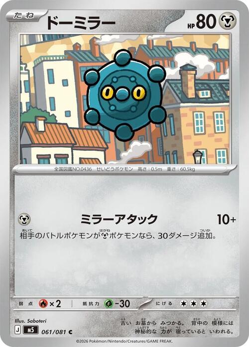 Bronzor Card Front