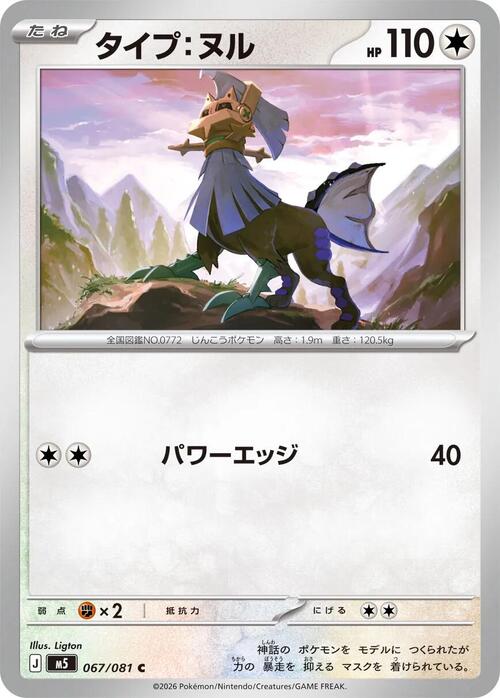Type: Null Card Front