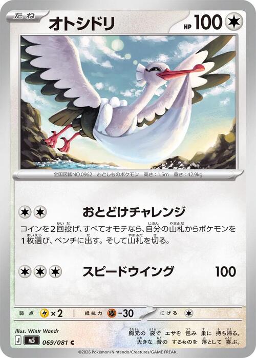 Bombirdier Card Front